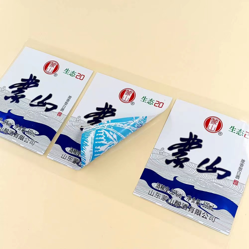 白酒不干胶标签