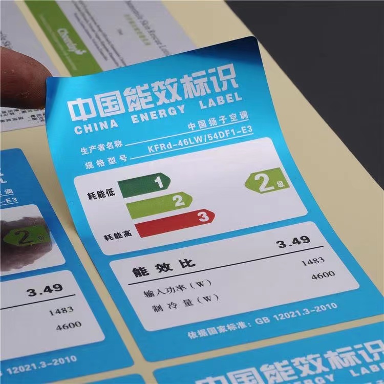 电器不干胶标签