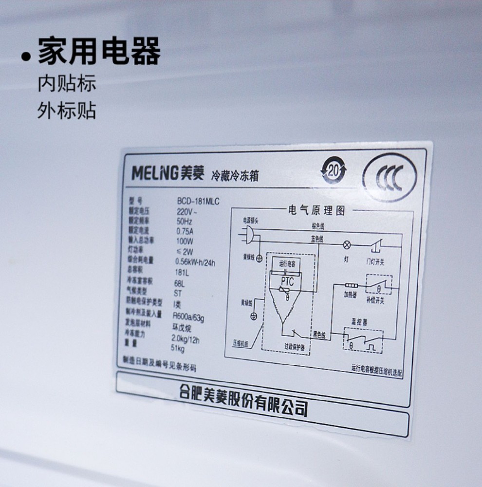 哑银PET合格证标签