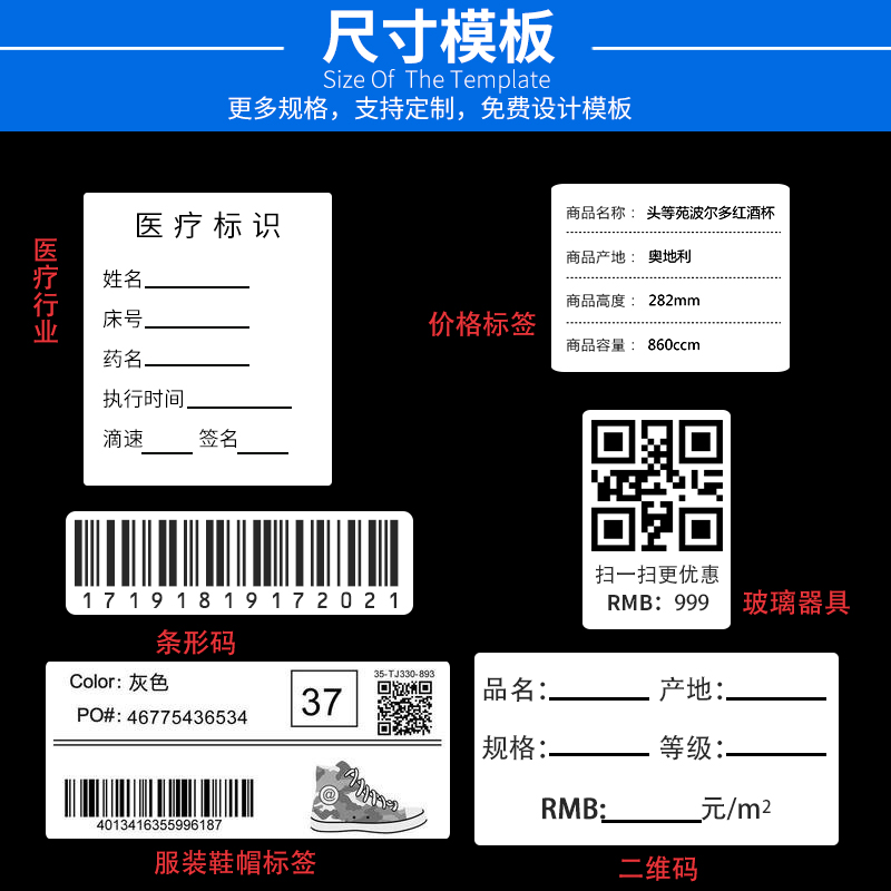 合成纸标签